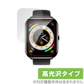 KYOKA 1.95インチ スマートウォッチ X8 保護 フィルム OverLay Brilliant for KYOKA 1.95インチ SmartWatch X8 液晶保護 指紋防止 高光沢|スマ