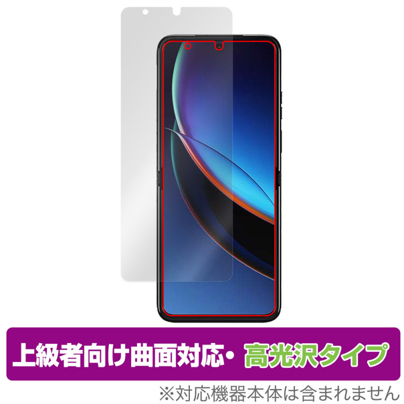 Motorola razr 40 ultra メインディスプレイ用 保護 フィルム