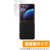Motorola razr 40 ultra アウトディスプレイ用 保護 フィルム OverLay Plus モトローラ スマートフォン 液晶保護 アンチグレア 反射防止|海外携帯(GSM/3G)|ス