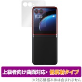 Motorola razr 40 ultra アウトディスプレイ用 保護 フィルム OverLay FLEX 低反射 モトローラ 曲面対応 柔軟素材 反射防止 衝撃吸収|海外携帯(GSM/3G)|スマ