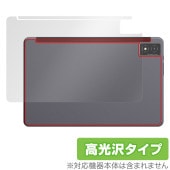 AGM PAD P1 背面 保護 フィルム OverLay Brilliant for AGM PAD P1 タブレット tablet 本体保護フィルム 高光沢素材|その他 タブレット|タブレットデバ