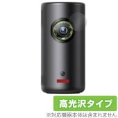 Anker Nebula Capsule 3 Laser レンズ用 保護 フィルム OverLay Brilliant for アンカー ネビュラ カプセル 3 レーザー 指紋防止 高光沢|モバイルア