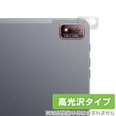 Blackview Tab 16 カメラ 保護 フィルム OverLay Brilliant ブラックビュー タブレット カメラ保護フィルム 高光沢素材|その他 タブレット|タブレットデバイス
