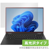 LG gram 2 in 1 16インチ 2023年モデル 保護 フィルム OverLay Brilliant ノートパソコン エルジー グラム 液晶保護 指紋防止 高光沢|Windows|PC・Ma