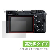 ソニー デジタル一眼カメラ α7C II α7CR α6700 保護 フィルム OverLay Brilliant デジカメ用保護フィルム 液晶保護 指紋防止 高光沢|デジタルカメラ|その他