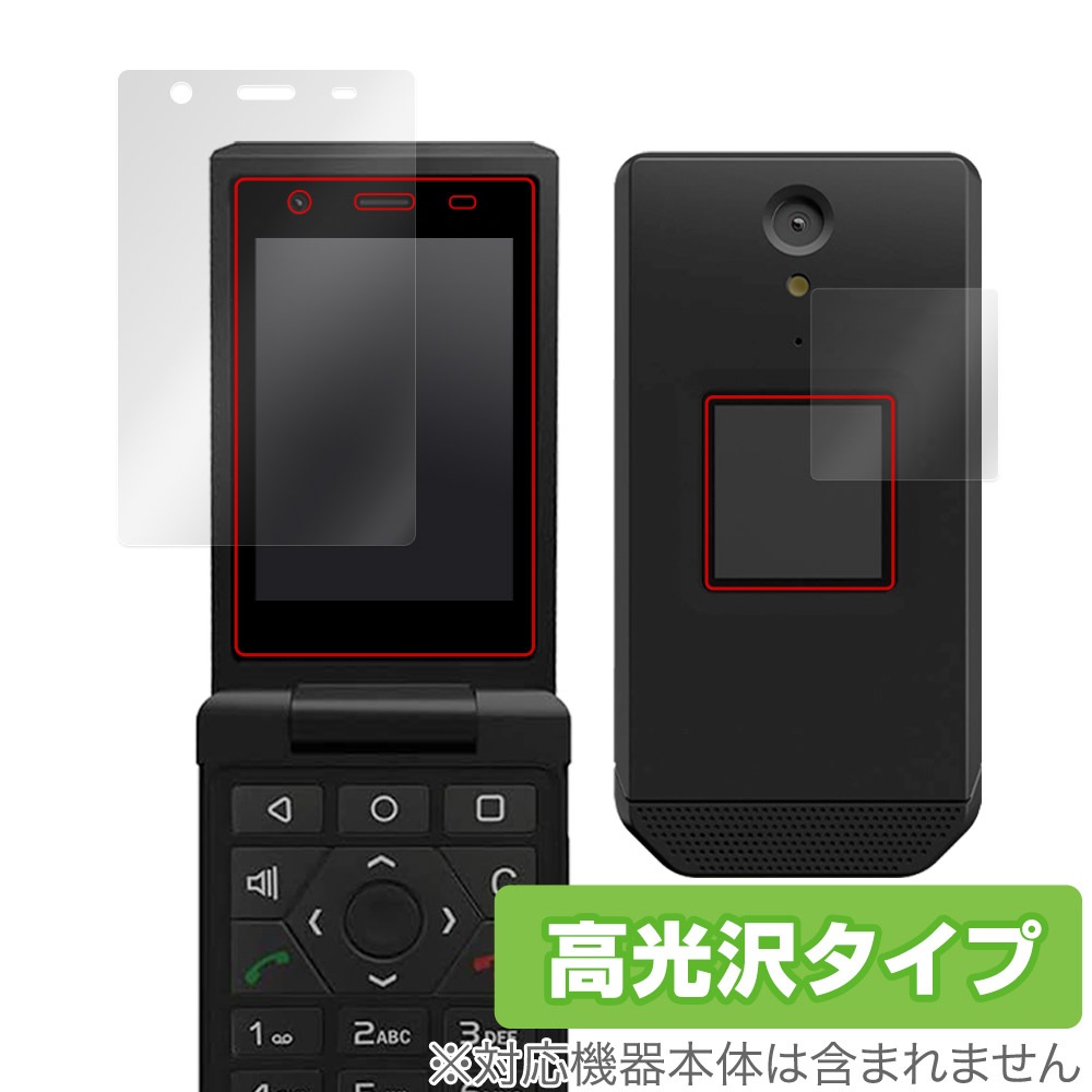 CAT S22 Flip メインディスプレイ サブディスプレイ セット 保護 