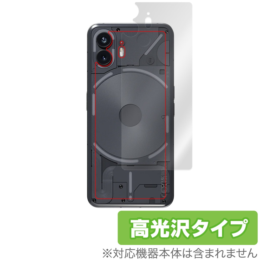 Nothing Phone (2) 背面 保護 フィルム OverLay Brilliant