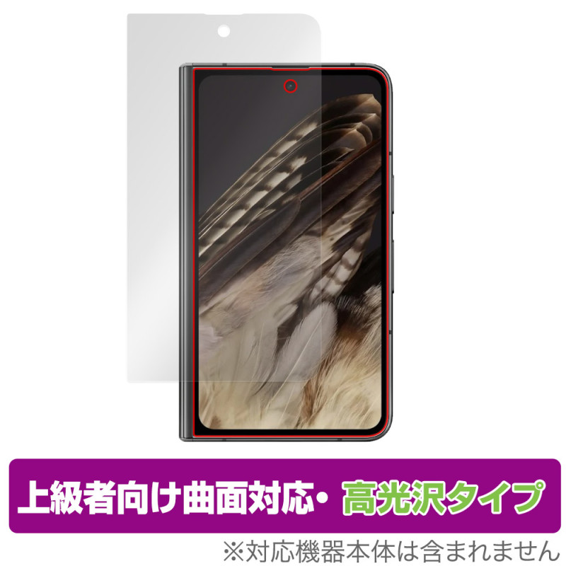 Google Pixel Fold �ǥ����ץ쥤(�������С�) �ݸ� �ե���� OverLay FLEX ����� �ԥ����� �ե������ �����б� �����Ǻ� �׷�ۼ�