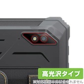 Blackview Active 8 Pro カメラ 保護 フィルム OverLay Brilliant ブラックビュー タブレット カメラ保護フィルム 高光沢素材|その他 タブレット|タブレットデバ