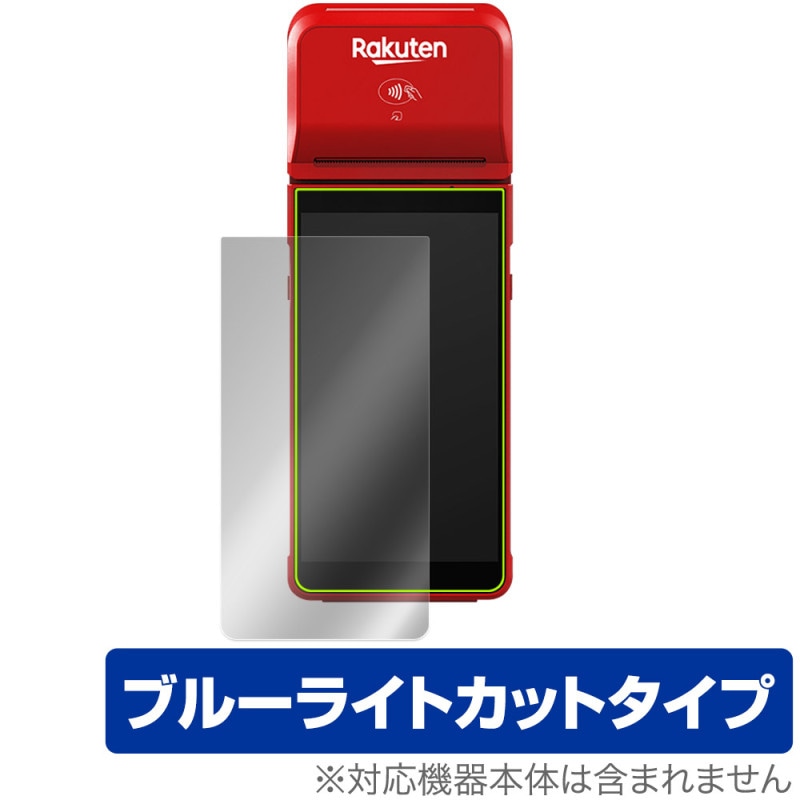 楽天ペイ ターミナル 保護 フィルム OverLay Eye Protector Rakuten