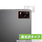 nubia RedMagic Gaming Pad (RedMagic Gaming Tablet) カメラ 保護 フィルム OverLay Brilliant カメラ保護フィルム 高光沢素材|その他