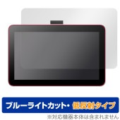 Wacom One 液晶ペンタブレット 12 (DTC121) 保護 フィルム OverLay Eye Protector 低反射 液タブ用保護フィルム ブルーライトカット|その他 タブレット|タブレ