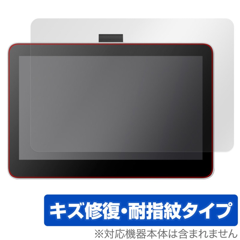 Wacom One 液晶ペンタブレット 13 touch (DTH134) 保護 フィルム