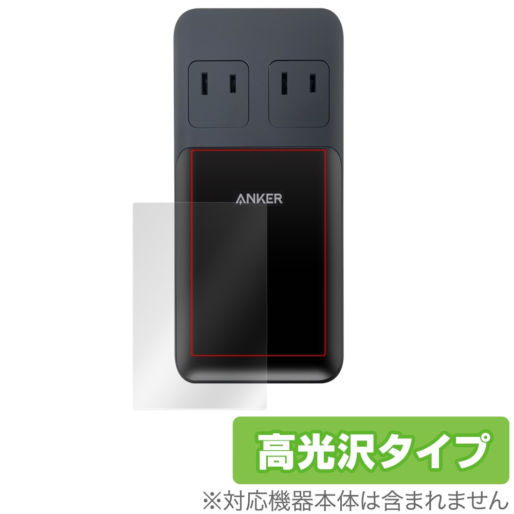 Anker Prime Charging Station (6-in-1, 140W) 保護 フィルム