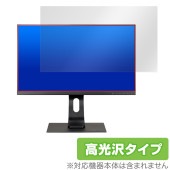 iiyama ProLite XUB2793HSU-4 XUB2793HSU-B4 保護 フィルム OverLay Brilliant XUB2793HSU4 XUB2793HSUB4 液晶保護 指紋