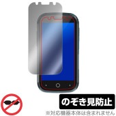 Jelly Star 保護 フィルム OverLay Secret Unihertz スマートフォン用保護フィルム 液晶保護 プライバシーフィルター 覗き見防止|SIMロックフリー端末|スマートフォン