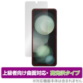 Galaxy Z Flip5 メインディスプレイ用 保護 フィルム OverLay FLEX 高光沢 ギャラクシー Z フリップ5 曲面対応 柔軟素材 衝撃吸収 透明|海外携帯(GSM/3G)|スマー