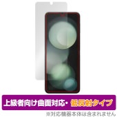 Galaxy Z Flip5 メインディスプレイ用 保護 フィルム OverLay FLEX 低反射 ギャラクシー Z フリップ5 曲面対応 柔軟素材 衝撃吸収 低反射|海外携帯(GSM/3G)|スマ
