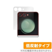 Galaxy Z Flip5 サブディスプレイ用 保護 フィルム OverLay Plus ギャラクシー Z フリップ5 液晶保護 アンチグレア 反射防止 指紋防止|海外携帯(GSM/3G)|スマート