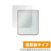 Galaxy Z Flip5 背面 保護 フィルム OverLay Plus ギャラクシー Z フリップ5 スマホ用 本体保護フィルム さらさら手触り低反射素材|海外携帯(GSM/3G)|スマートフォ