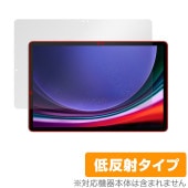 SAMSUNG Galaxy Tab S9 保護 フィルム OverLay Plus ギャラクシータブ S9 タブレット用保護フィルム アンチグレア 低反射 非光沢 指紋防止|その他 タブレット|タブ
