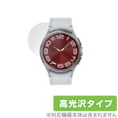 Galaxy Watch6 Classic (43mm) 保護 フィルム OverLay Brilliant ギャラクシー スマートウォッチ用保護フィルム 液晶保護 指紋防止 高光沢|スマートウォッチ