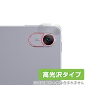 HUAWEI MatePad 11.5-inch カメラレンズ用 保護 フィルム OverLay Brilliant メイトパッド 指紋がつきにくい 指紋防止 高光沢|その他 タブレット|タブレットデ