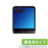 Motorola razr 40 ultra カメラレンズ用 保護 フィルム OverLay Brilliant モトローラ スマートフォン用保護フィルム 指紋防止 高光沢|海外携帯(GSM/3G)|