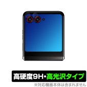 Motorola razr 40 ultra カメラレンズ用 保護 フィルム OverLay 9H Brilliant モトローラ スマートフォン用保護フィルム 9H高硬度 高光沢|海外携帯(GSM/