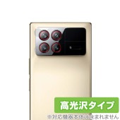 Xiaomi Mix Fold 3 カメラレンズ用 保護 フィルム OverLay Brilliant シャオミー スマホ用保護フィルム 指紋がつきにくい 指紋防止 高光沢|海外携帯(GSM/3G)|