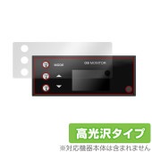 PIVOT OB MONITOR (OBM-2 / OBM) 保護 フィルム OverLay Brilliant ピボット マルチ表示モニター 液晶保護 指紋防止 高光沢|ガジェット|その他