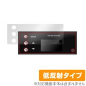 PIVOT OB MONITOR (OBM-2 / OBM) 保護 フィルム OverLay Plus ピボット マルチ表示モニター 液晶保護 アンチグレア 反射防止 指紋防止|ガジェット|その他