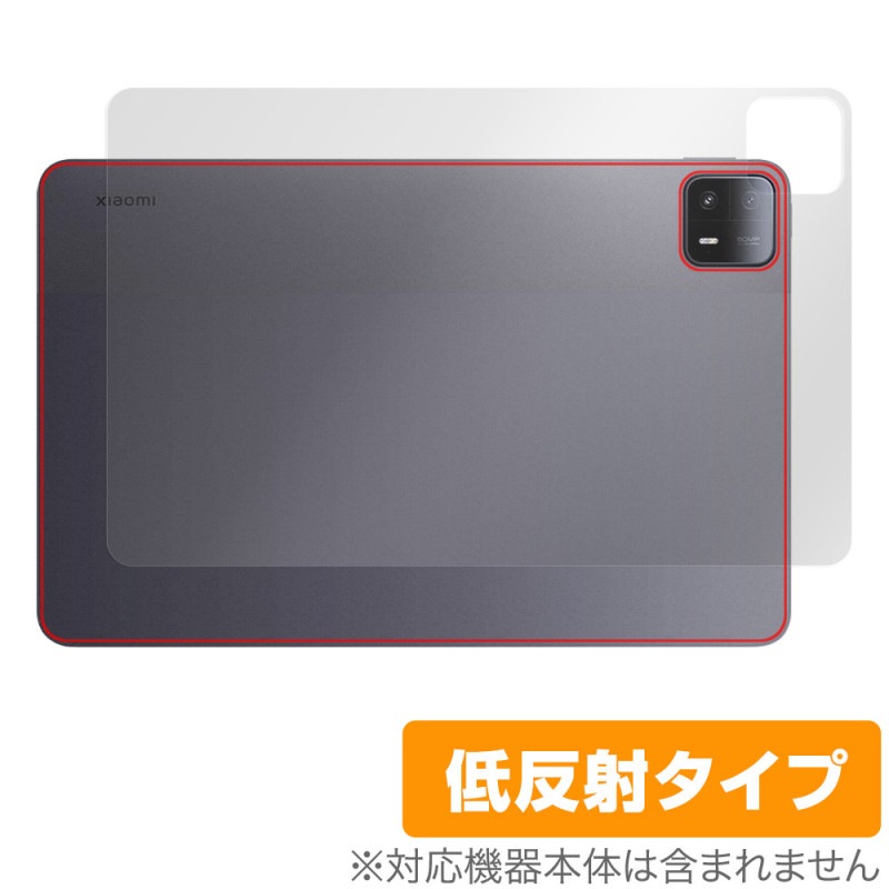 Xiaomi Pad 6 保護フィルムセット