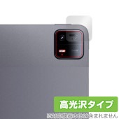Xiaomi Pad 6 Max 14 リアカメラ用 保護 フィルム OverLay Brilliant シャオミ パッド 保護フィルム 指紋がつきにくい 指紋防止 高光沢|その他 タブレット|タブレ