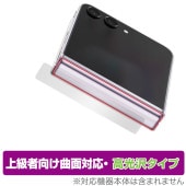 Galaxy Z Flip5 ヒンジ 保護 フィルム OverLay FLEX 高光沢 ギャラクシー スマホ用保護フィルム 本体保護 曲面対応 透明|海外携帯(GSM/3G)|スマートフォン・携帯電話