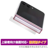 Galaxy Z Flip5 ヒンジ 保護 フィルム OverLay FLEX 低反射 ギャラクシー スマホ用保護フィルム 本体保護 曲面対応 さらさら手触り|海外携帯(GSM/3G)|スマートフォン