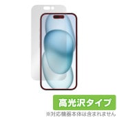 iPhone 15 保護 フィルム OverLay Brilliant アイフォン 15 iPhone15用保護フィルム 液晶保護 指紋がつきにくい 指紋防止 高光沢|SIMロックフリー端末|スマート