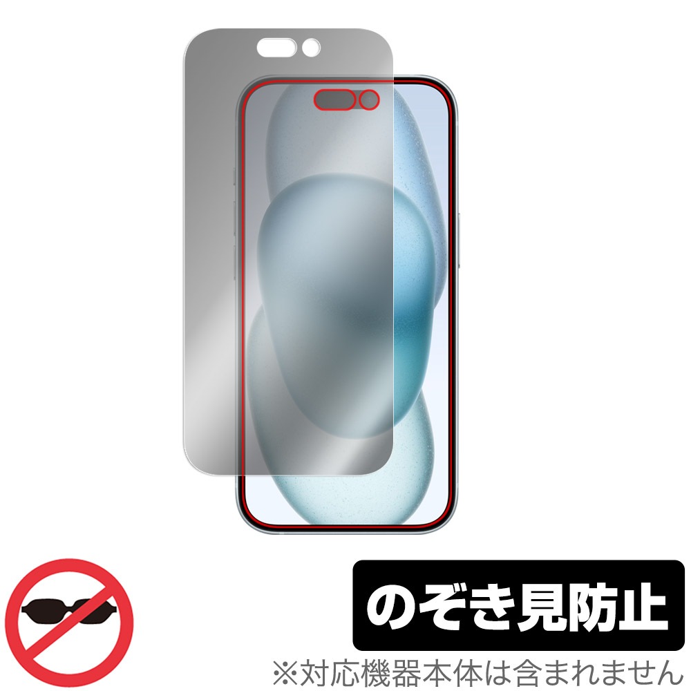 iPhone 15 保護 フィルム OverLay Secret アイフォン 15 iPhone15用