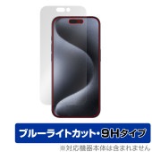iPhone 15 Pro 保護 フィルム OverLay Eye Protector 9H アイフォン 15 プロ iPhone15Pro用保護フィルム 9H高硬度 ブルーライトカット|SIMロック