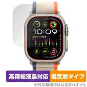 Apple Watch Ultra 2 (49mm) 保護フィルム OverLay Plus Lite アップルウォッチ用 スマートウォッチ 高精細液晶対応 アンチグレア 低反射|スマートウォッチ|ウ