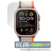 Apple Watch Ultra 2 (49mm) 保護 フィルム OverLay 抗菌 Brilliant アップルウォッチ用保護フィルム スマートウォッチ 抗ウイルス 高光沢|スマートウォッチ|