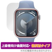 Apple Watch Series 9 45mm 保護 フィルム OverLay FLEX 低反射 アップルウォッチ用保護フィルム 液晶保護 曲面対応 柔軟素材 衝撃吸収|スマートウォッチ|ウェアラ