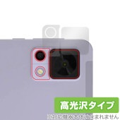 DOOGEE T20mini / DOOGEE T20mini KID タブレット リアカメラ用 保護フィルム OverLay Brilliant ドゥージー 指紋防止 高光沢|その他 タブレット|タ