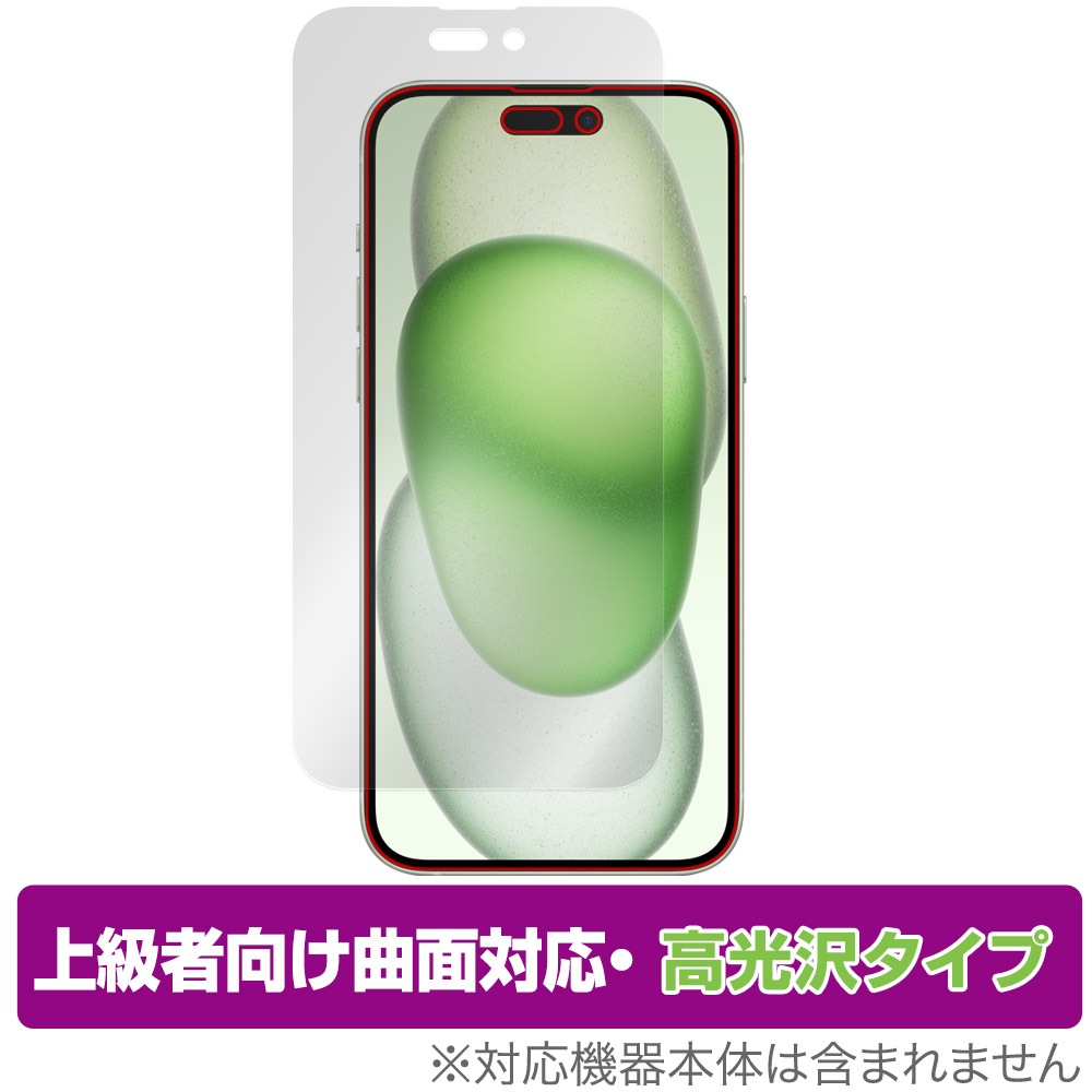 iPhone 15 Plus 保護 フィルム OverLay FLEX 高光沢 アイフォン 15