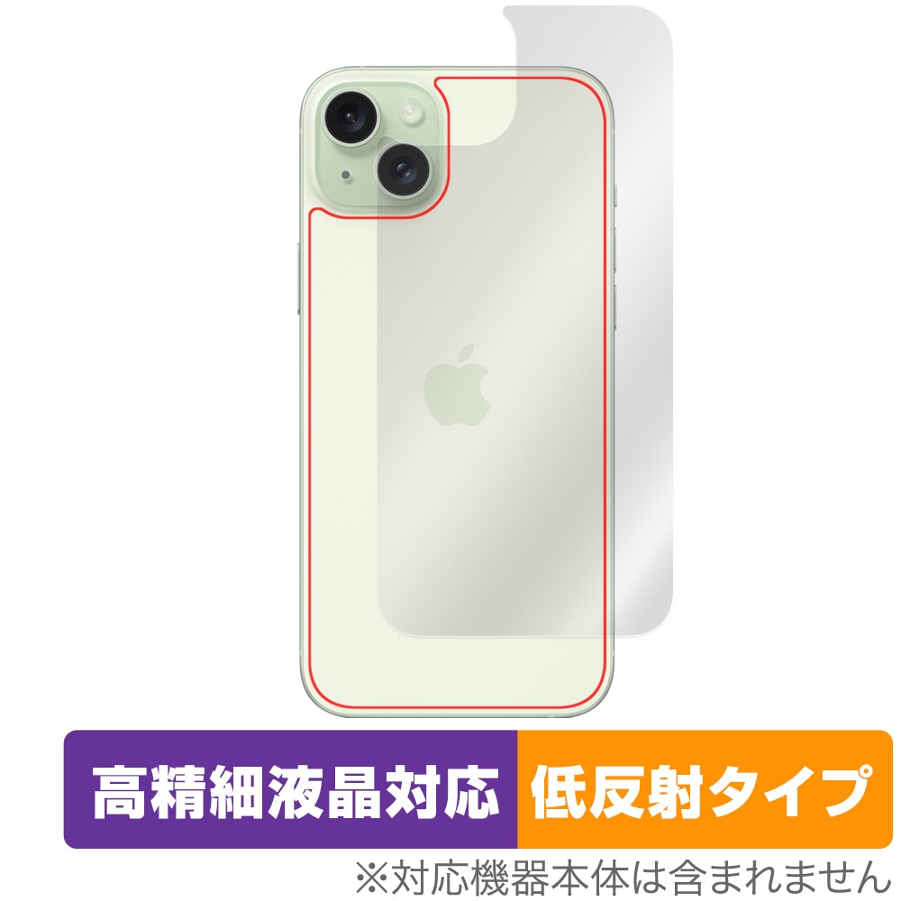 iPhone 15 Plus 背面 保護 フィルム OverLay Plus Lite アイフォン 15