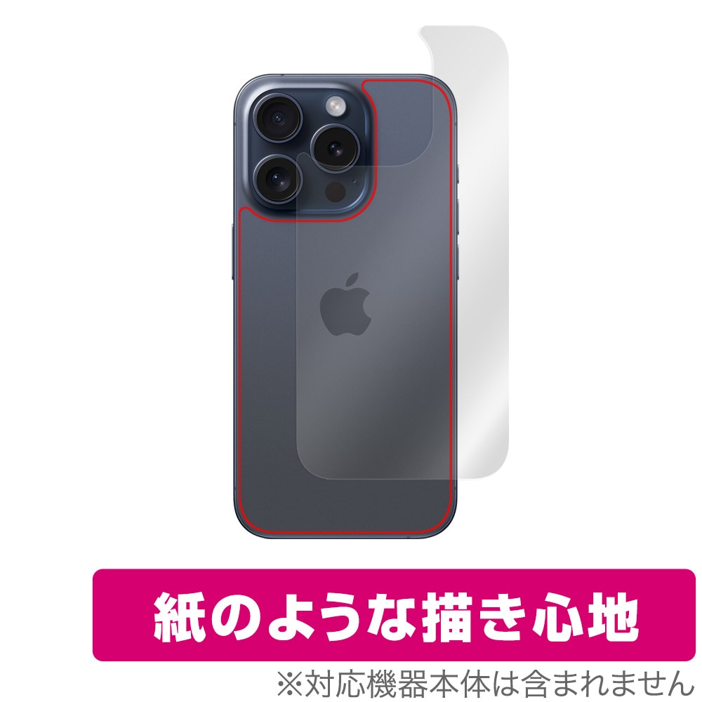 iPhone 15 Pro 背面 保護 フィルム OverLay Paper アイフォン 15 プロ