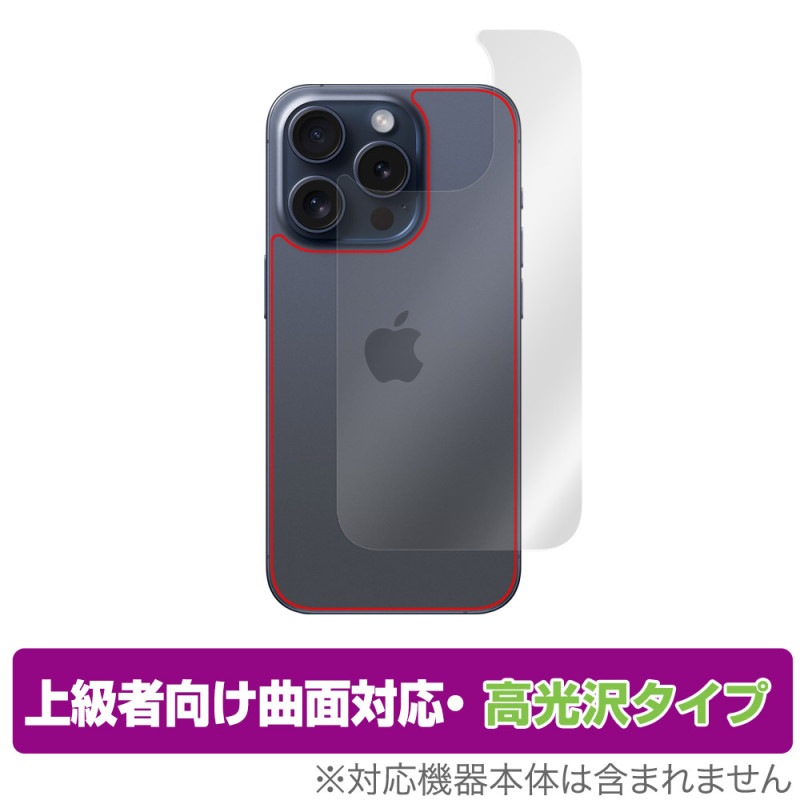 iPhone 15 Pro ���� �ݸ� �ե���� OverLay FLEX ����� �����ե��� 15 �ץ� iPhone15Pro���ݸ�ե���� �����ݸ�ե���� �����б� Ʃ��