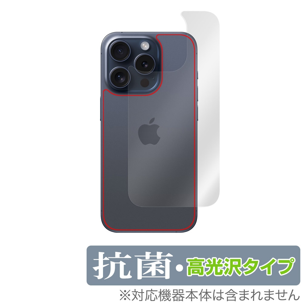 iPhone 15 Pro 128GB 美品(保護フィルムおまけ付き) iPhone 15 Pro 背面 保護 フィルム OverLay 抗菌 Brilliant アイフォン