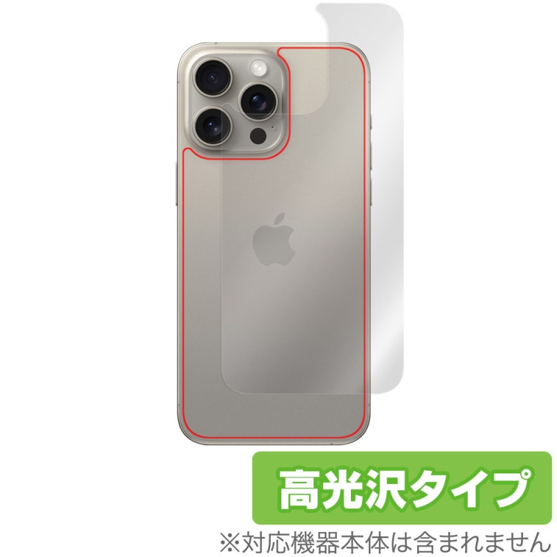 iPhone15pro max 256本体 純正ケース 、保護フィルム1枚おまけ iPhone 15 Pro Max 256GB｜純正ケース&保護フィルム付