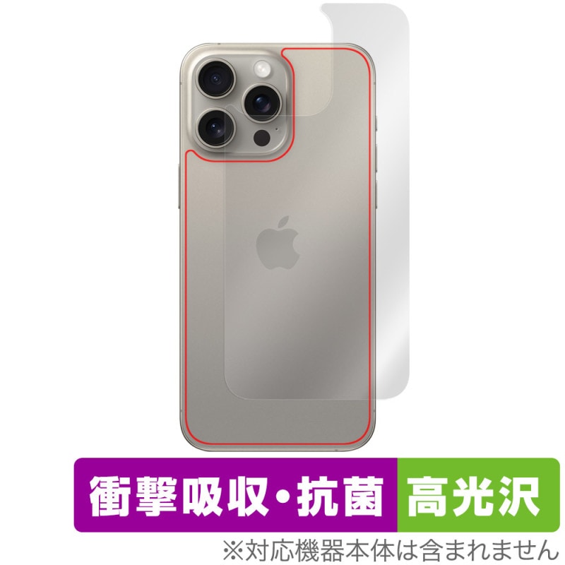 iPhone 15 Pro Max ���� �ݸ� �ե���� OverLay Absorber ����� �����ե��� 15 �ץ� �ޥå��� iPhone15ProMax�� �׷�ۼ� ����� ����